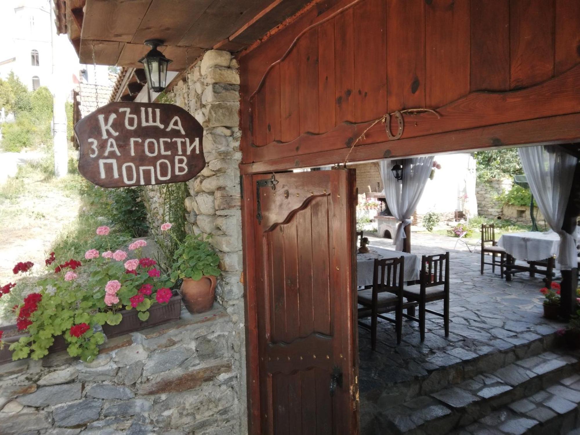Guest House Popov Marchevo Εξωτερικό φωτογραφία